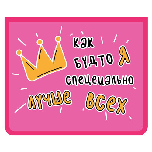 Папка для тетрадей А5 молния сверху.пластик 230/190/50 Лучше всех ПМ-А5-291/50