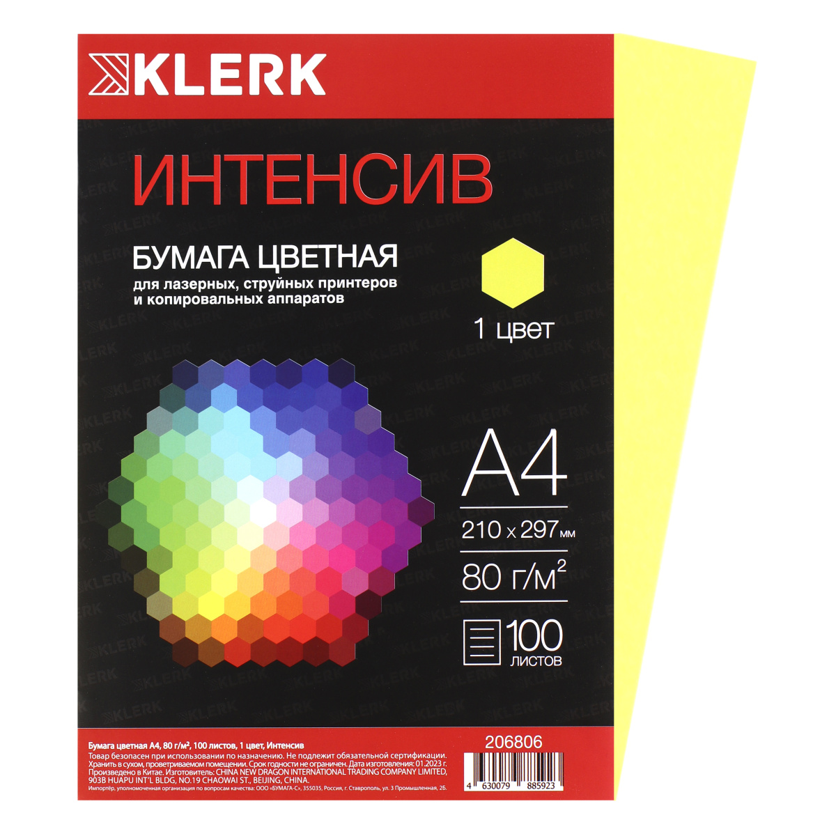 Бумага А4  80 г/м2 100 л. Klerk интенсив желтый 206806/10