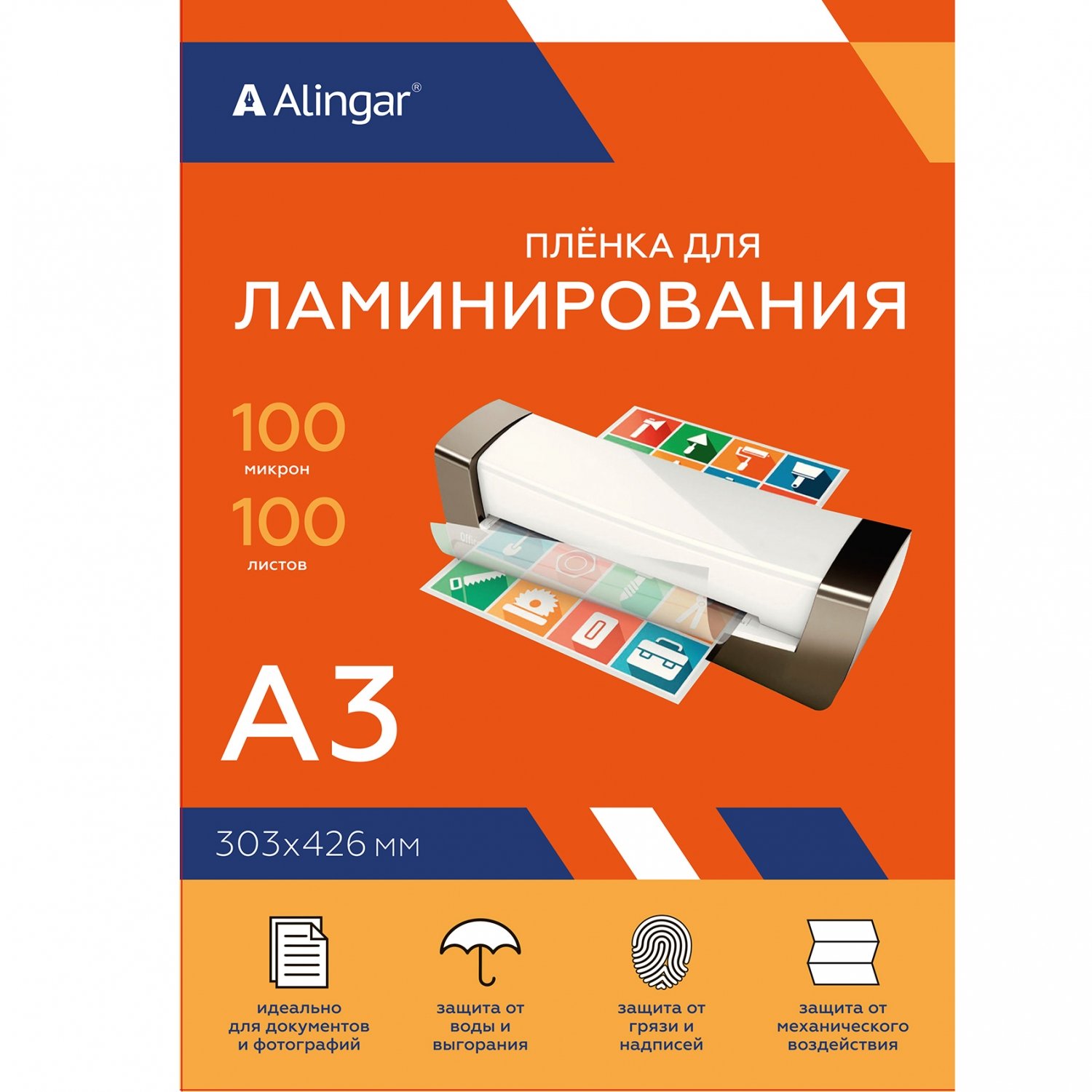 Пленка для ламинирования А3 303х426мм. Alingar.100 мкм. 100л. AL10571