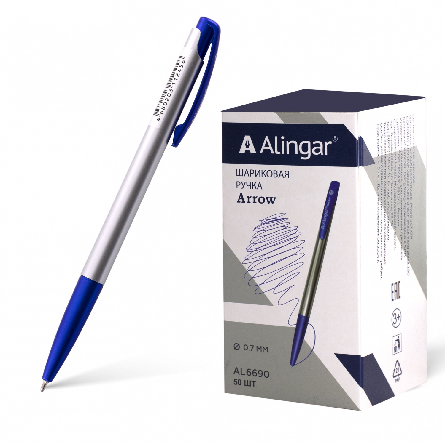 Ручка шариковая автоматическая Alingar. &quot;Arrow&quot; на масляной основе. 0.7 мм. синяя AL6690/48