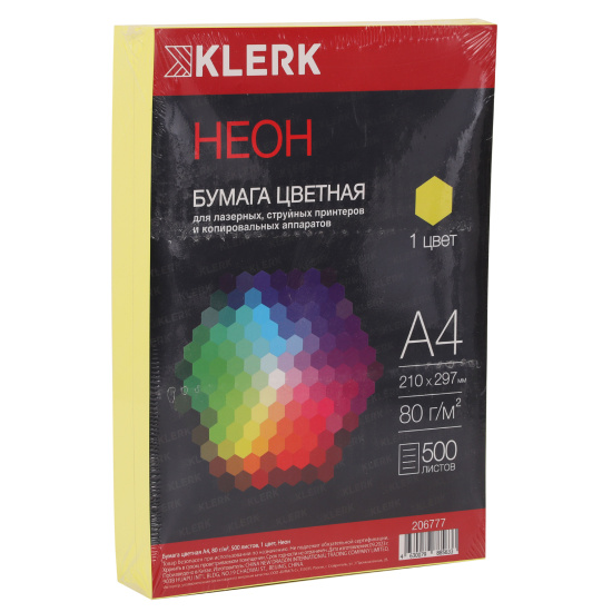 Бумага А4  80 г/м2 500 л. Klerk неон желтый 206777/4