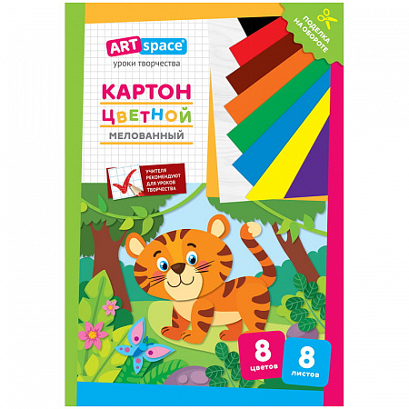 Картон цветной А4  8л  8цв мелованный Микс LAMARK80372