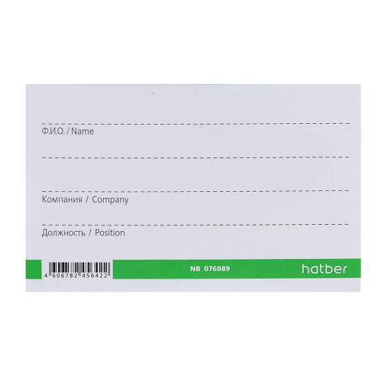 Бейдж 57*90 мм Hatber c булавкой NB_076089