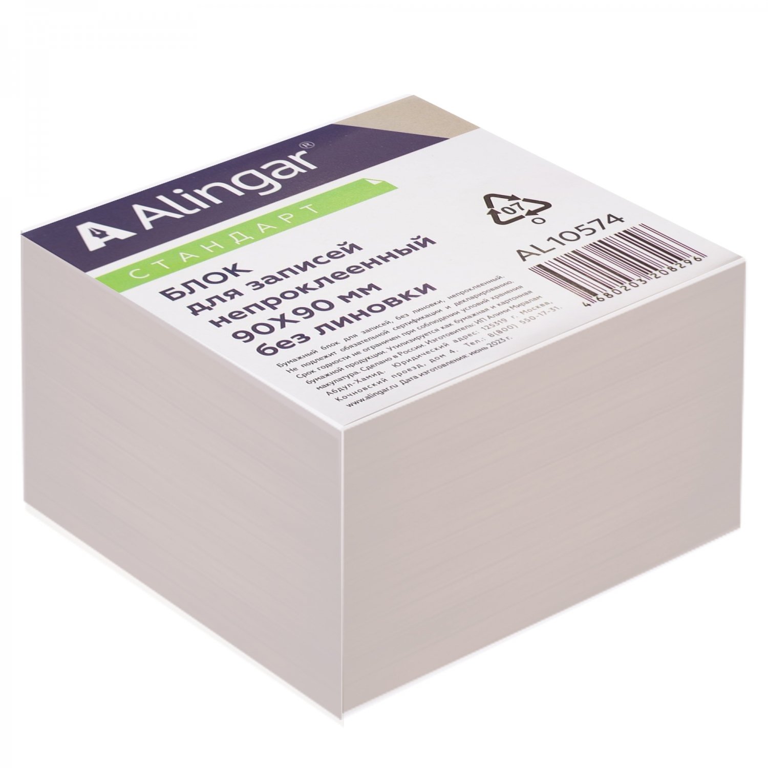 Блок бумажный для записи Alingar Стандарт 9*9*5 см чистый непроклеенный 60 г/м2 AL10574