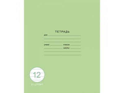 Тетрадь 12л линия Канц-Эксмо зеленая ТЛ128590