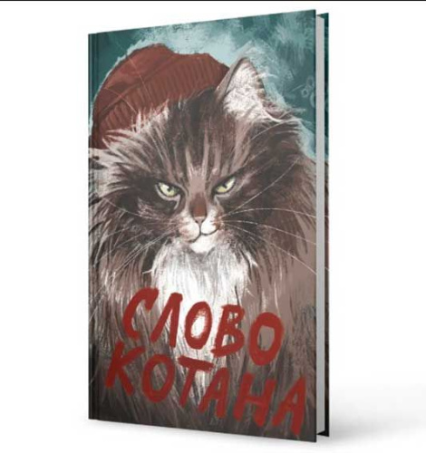 Ежедневник А6+ тв/переплёт 112л Канц-Экмо недатированный Слово котана ЕЖФ25611209