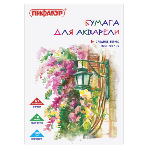 Папка для акварели А3 10л Пифагор 180г/м2 126963