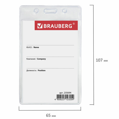 Бейдж 90*60 мм вертикальный прозрачный Brauberg 235694