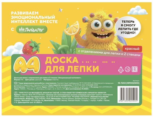 Доска для пластилина А4 ПандаРог красная 15-7653