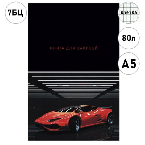 Записная книга А5 100л 7Бц клетка Listoff Суперскорость КЗ5803977