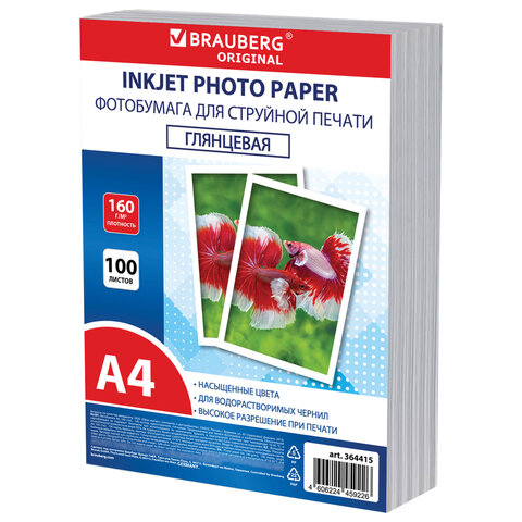 Фотобумага А4 Brauberg глянцевая односторонняя 160г/м2 100л 364415