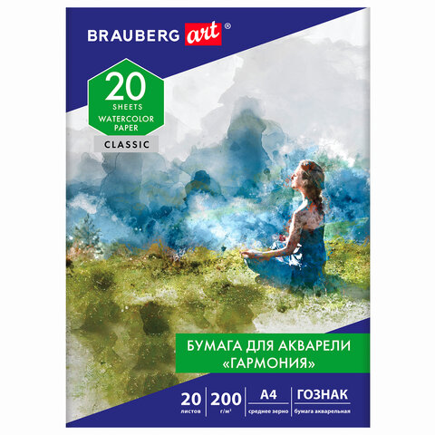 Папка для акварели А4 20л Brauberg Гармония 200г/м2 112320