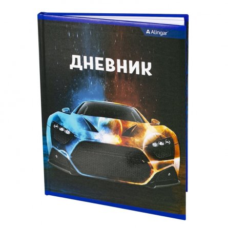 Дневник 1-11кл.Alingar Stylish cars. Fire AL7888/3