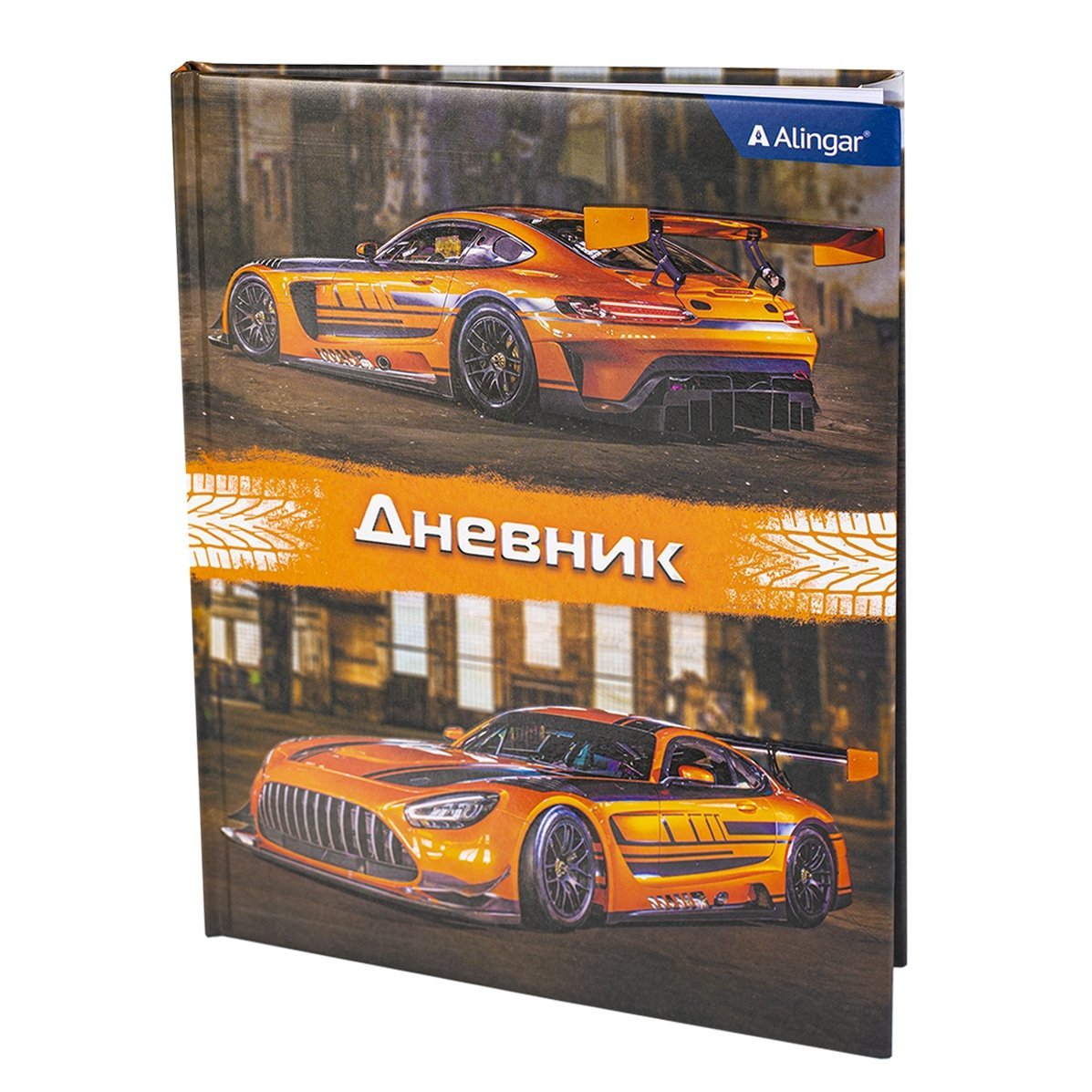 Дневник 1-11кл.Alingar Orange car AL9632