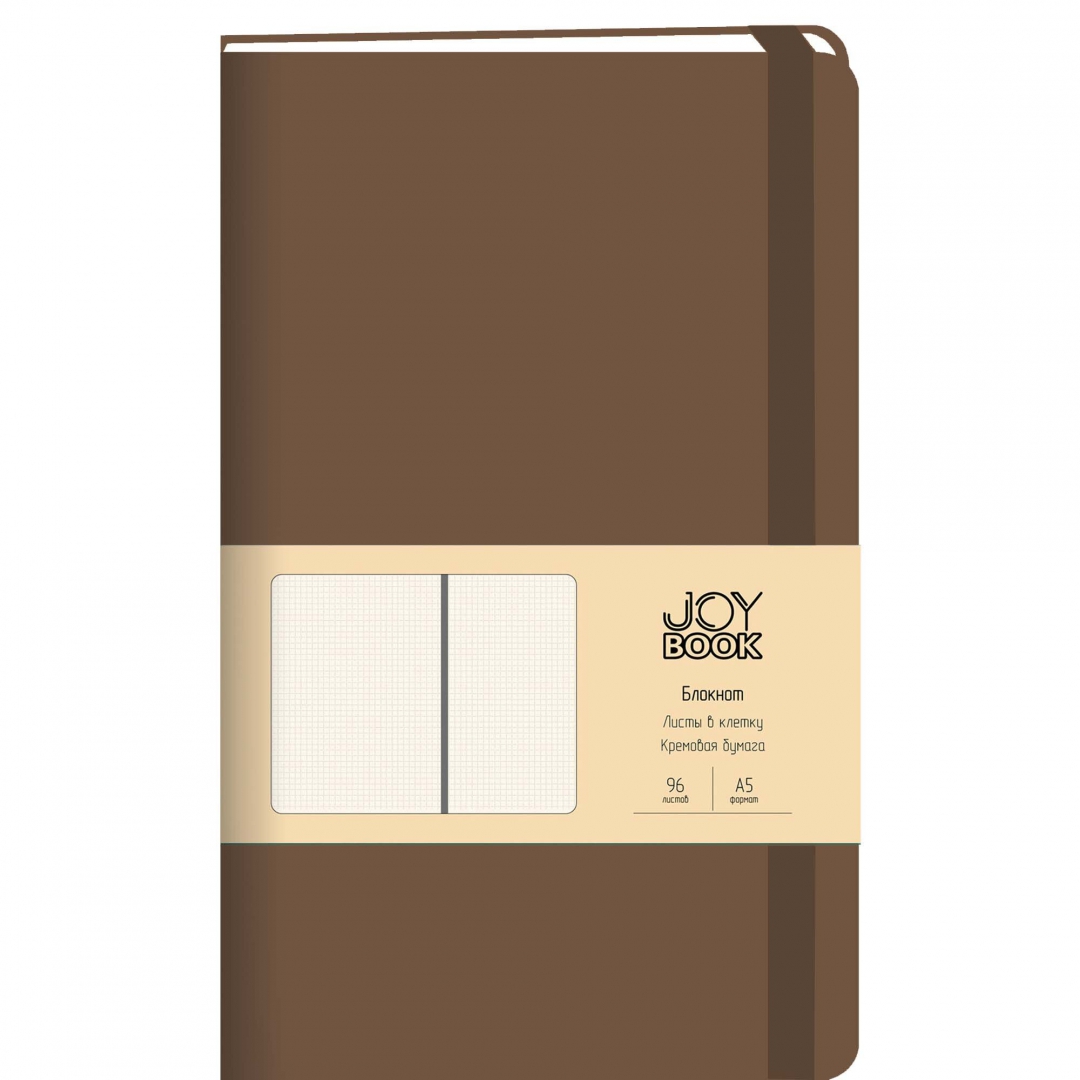 Ежедневник 2026 А5 кожзам 136л Joy Book. Горячий шоколад ЕКДБ52413606