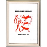 Фоторамка 21*30см белая с стекло МП-402001