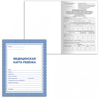 Медицинская карта ребенка Staff А4 16л синяя 130189