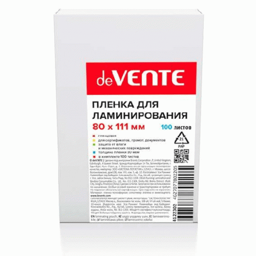 Пленка для ламинирования 80*111мм 100мкм DeVente 100 шт. 4122342