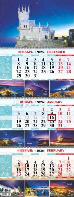 Календарь квартальный на 3-х пружинах 2026 Ласточкино гнездо Ночная феерия 00003
