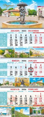 Календарь квартальный на 3-х пружинах 2026 Феодосия 00030