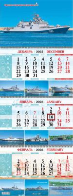 Календарь квартальный на 3-х пружинах 2026 Фрегат Адмирал Григорович 00048