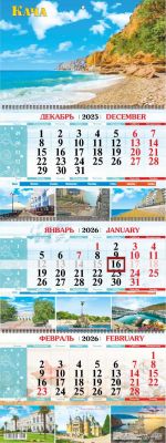 Календарь квартальный на 3-х пружинах 2026 Кача 00075