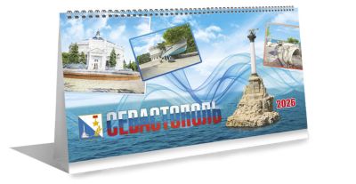 Календарь настольный 195*110 Домик 2026 Севастополь КНД-0001