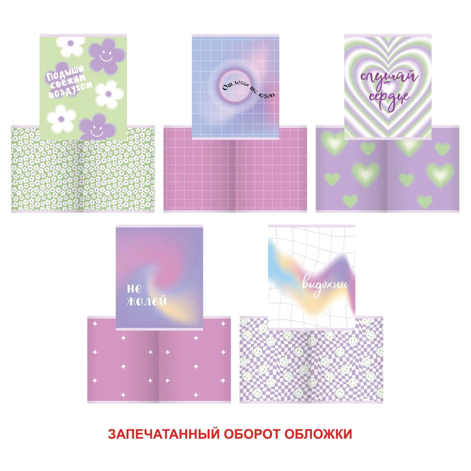 Тетрадь 48л клетка Канц-Эксмо Для вдохновения ТКЛ488747