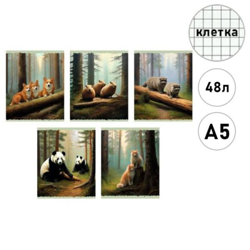 Тетрадь 48л клетка Канц-Эксмо Утро в сосновом бору ТКЛ489189