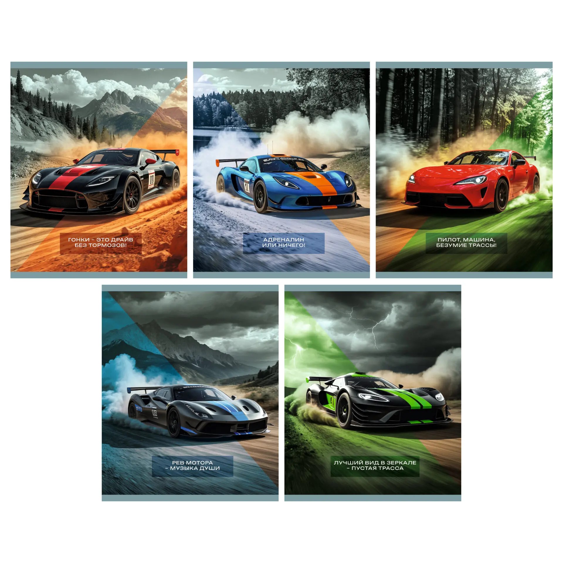 Тетрадь 48л клетка Канц-Эксмо Адреналин ТК489648