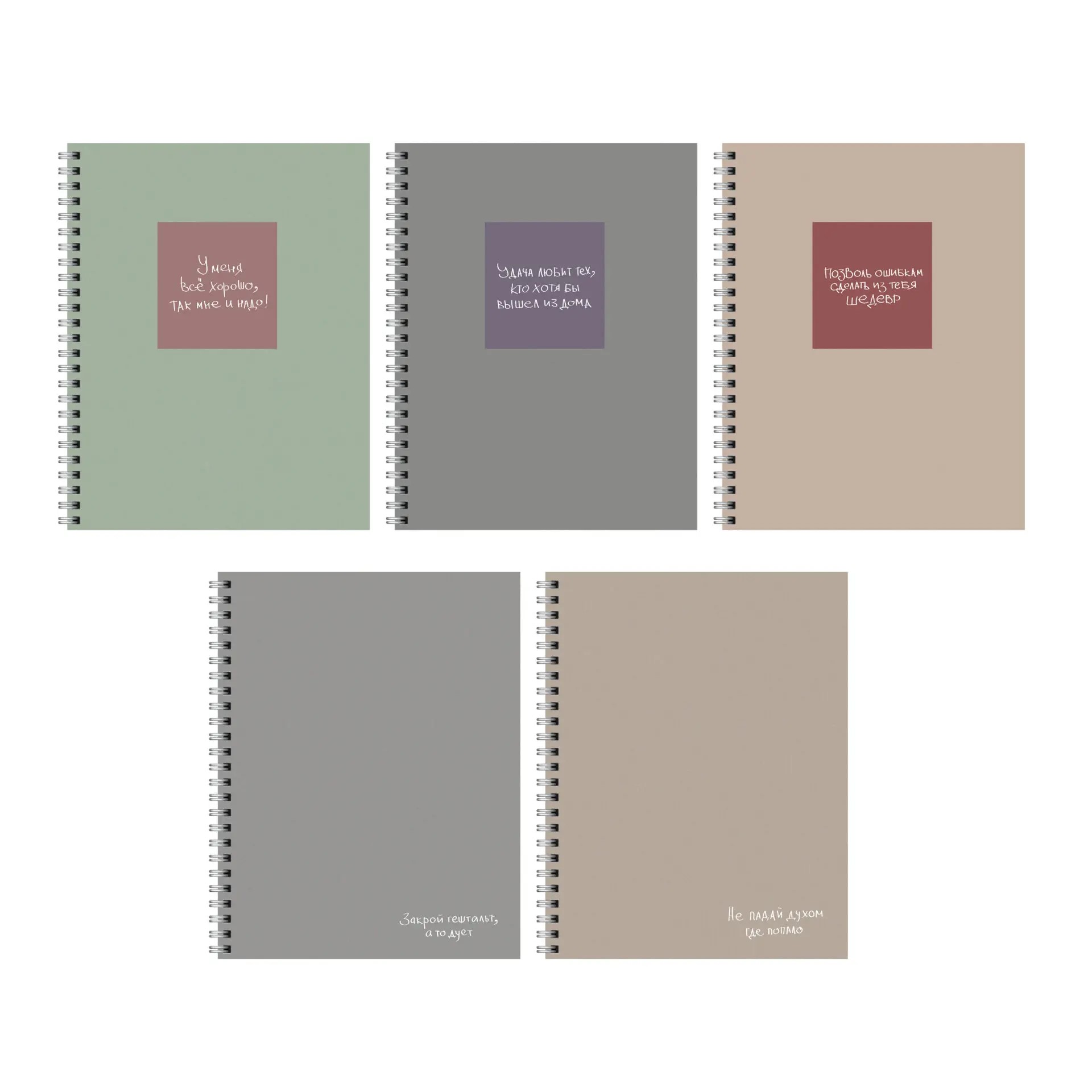 Тетрадь А5 на спирали м/обложка  96л Канц-Эксмо Мотивация ТС969682