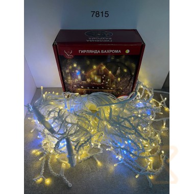 Гирлянда уличная CH Бахрома 25 метров 1500 Led ЖЁЛТО-БЕЛЫЙ (220V. белый провод) IP65 7815