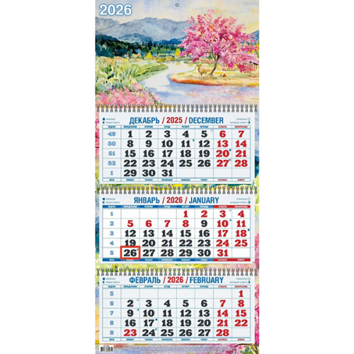 Календарь квартальный на 3-х пружинах 2026 Акварельное настроение 4526006
