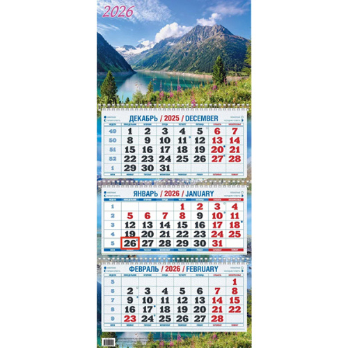 Календарь квартальный на 3-х пружинах 2026 Озеро в горах КБ09-26