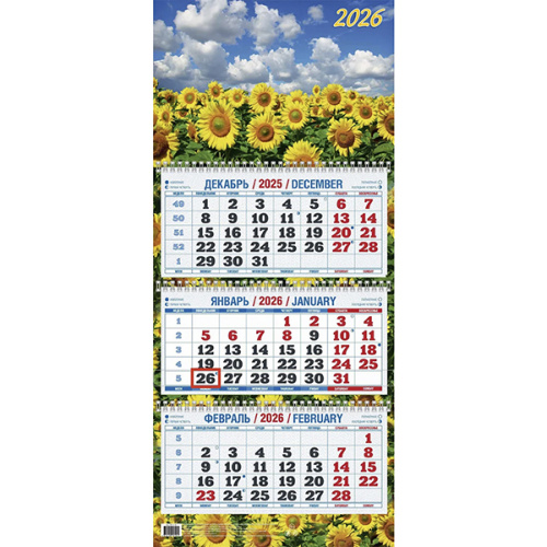 Календарь квартальный на 3-х пружинах 2026 Подсолнухи в поле КБ12-26