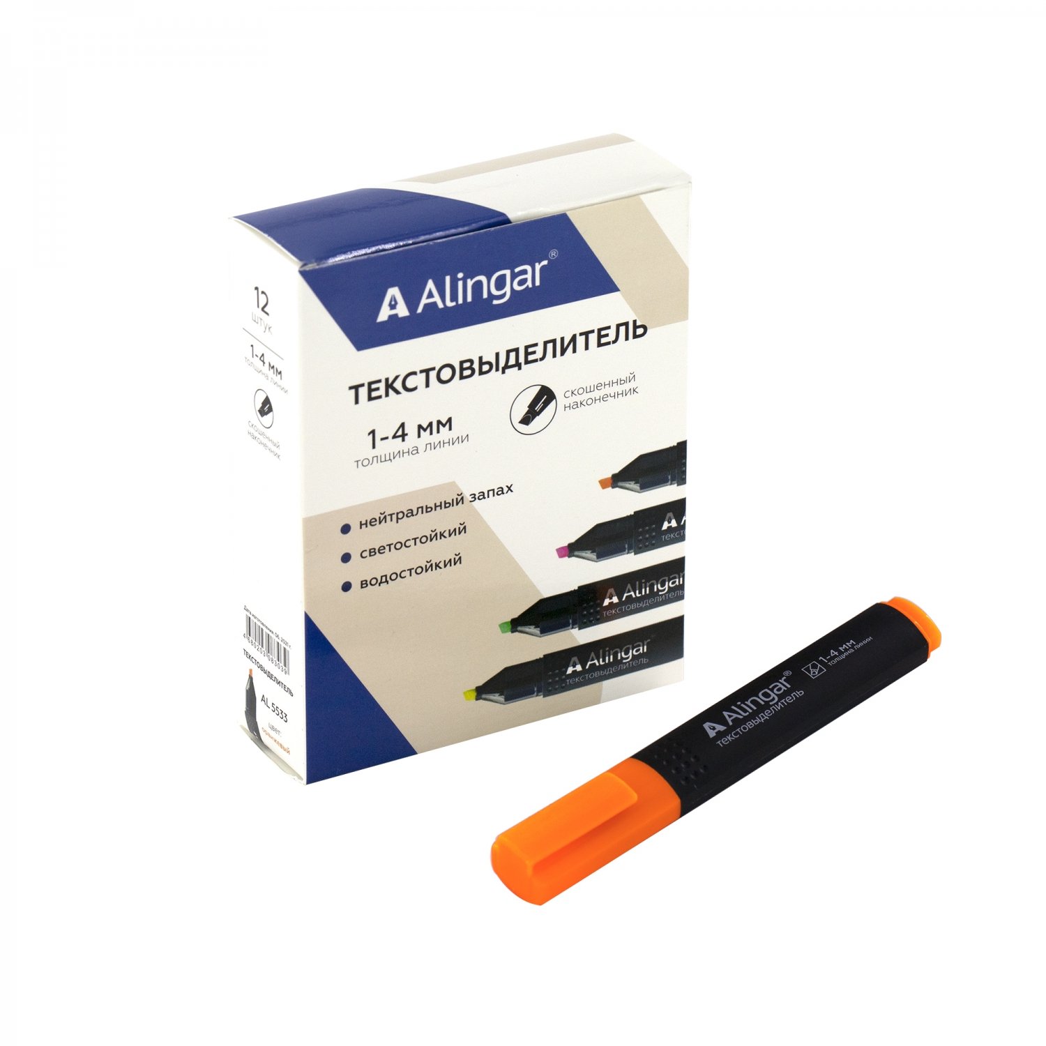 Маркер текстовый Alingar Line-2 оранжевый скошенный 1-5мм AL5533