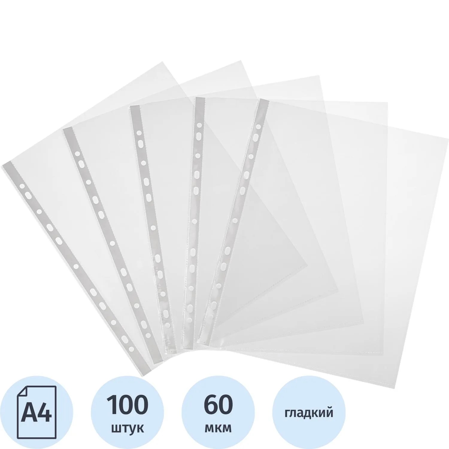 Файлы А4  60мкм 100шт Attache S Элементари