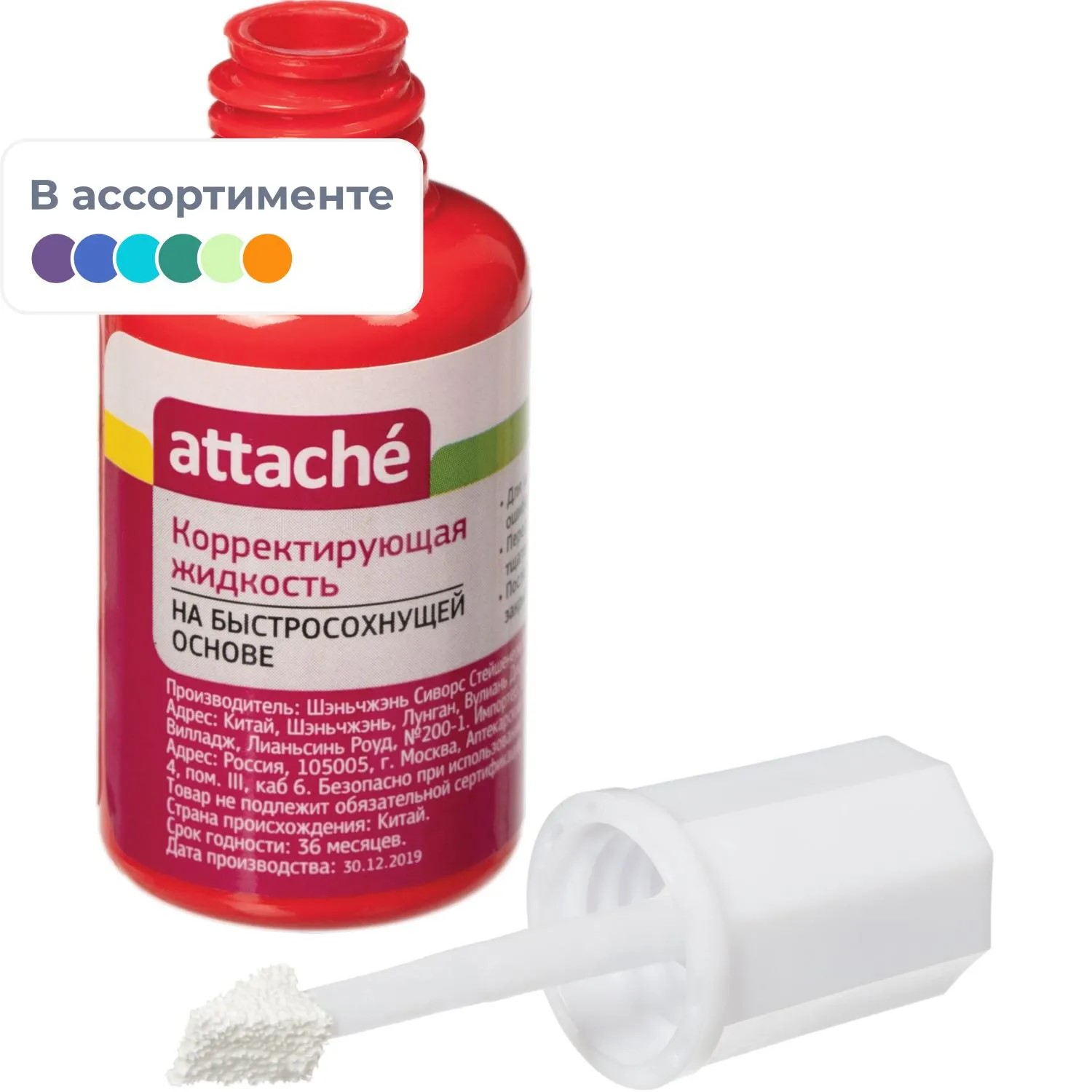 Корректор-губка Attache 20мл. на быстросохнущей основе /12 702955