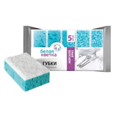 Губка для посуды набор 5 шт. Белая кветка Морской бриз 0204