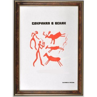 Фоторамка 10*15см Монолит темный орех пластик МП-602019