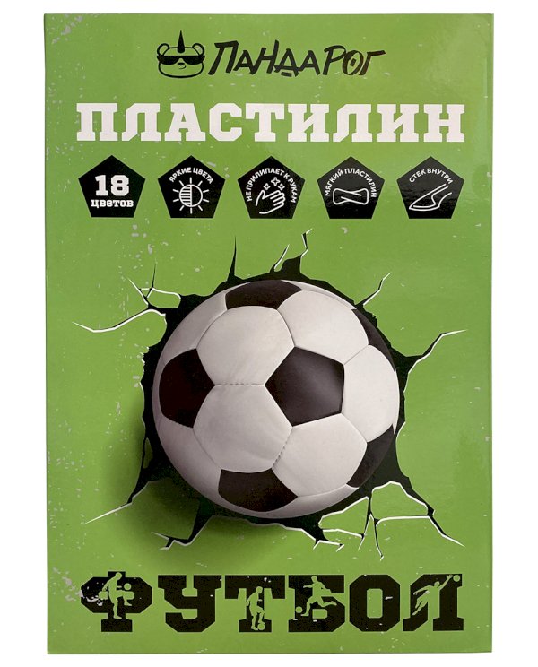 Пластилин 18 цвета ПандаРог Футбол 360гр 15-3657