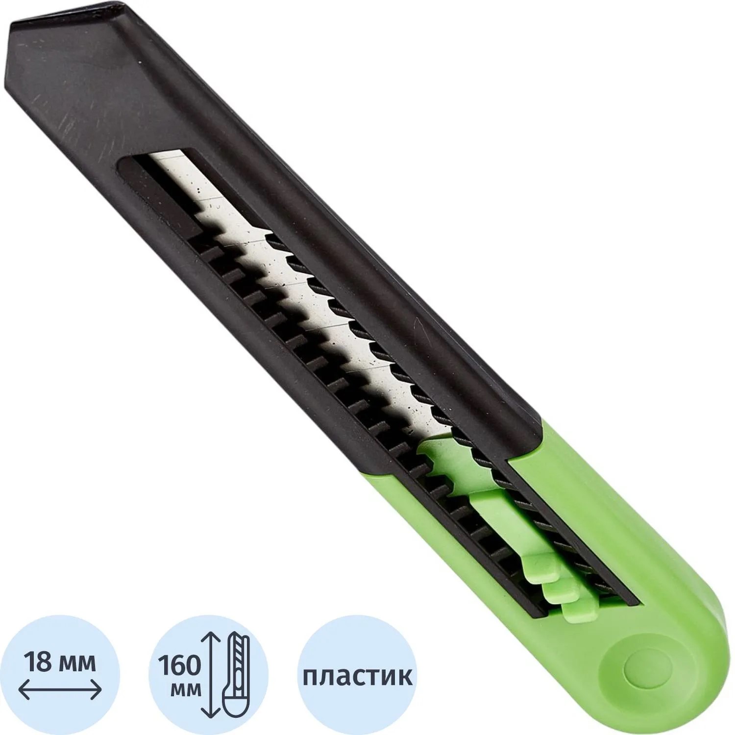 Нож канцелярский 18 мм Альфа салатовый 992787