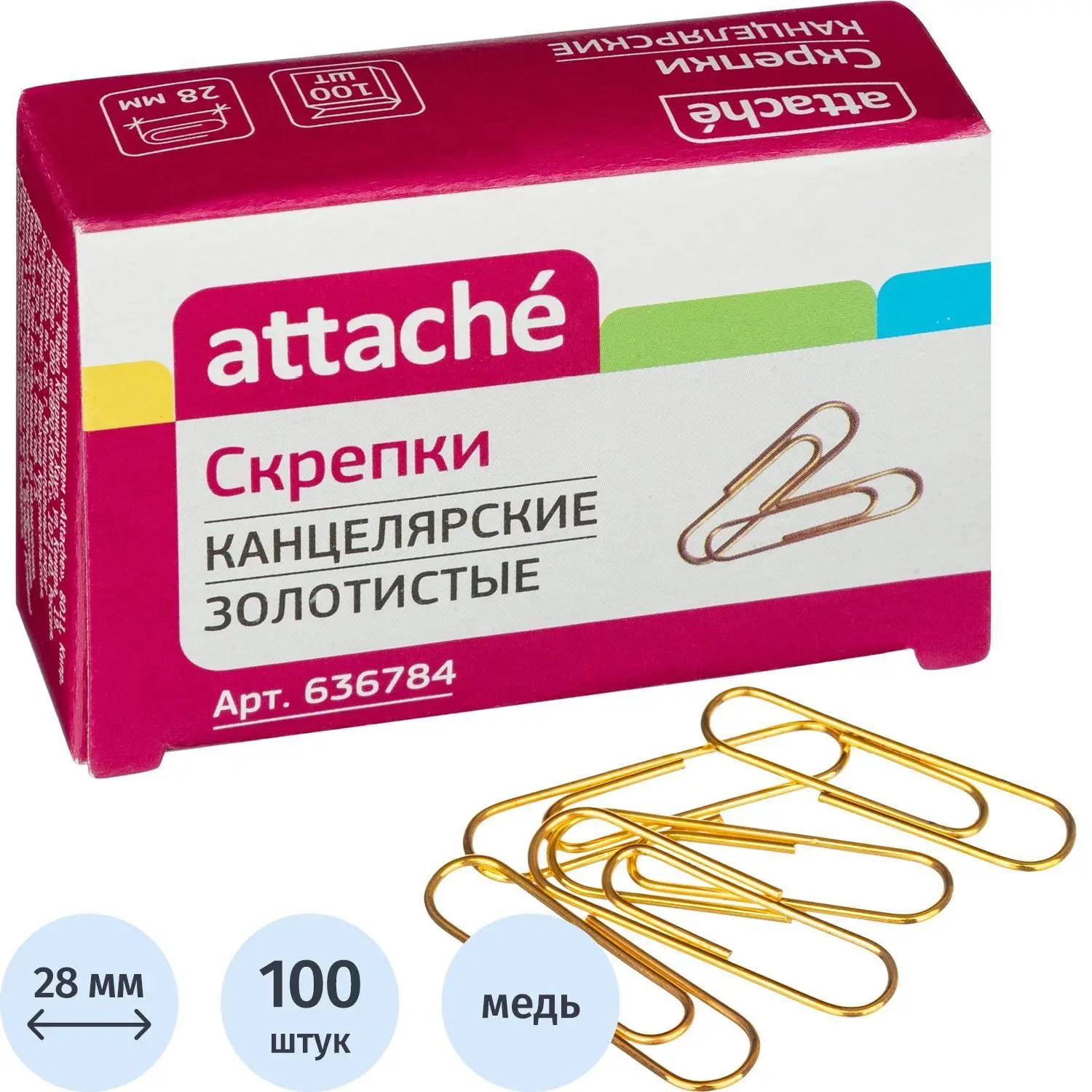 Скрепки 28мм 100шт Attache золото 636784/100