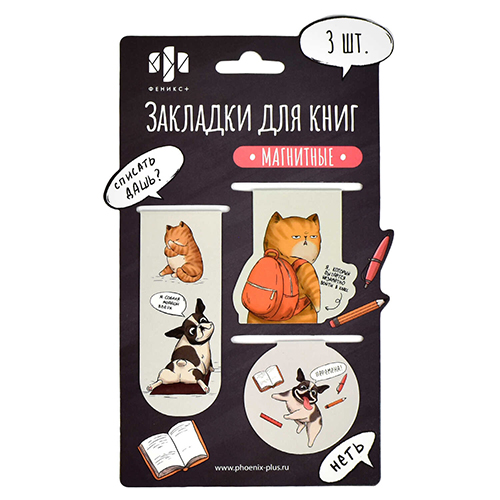 Закладка-магнит 3шт в наборе 65062/К