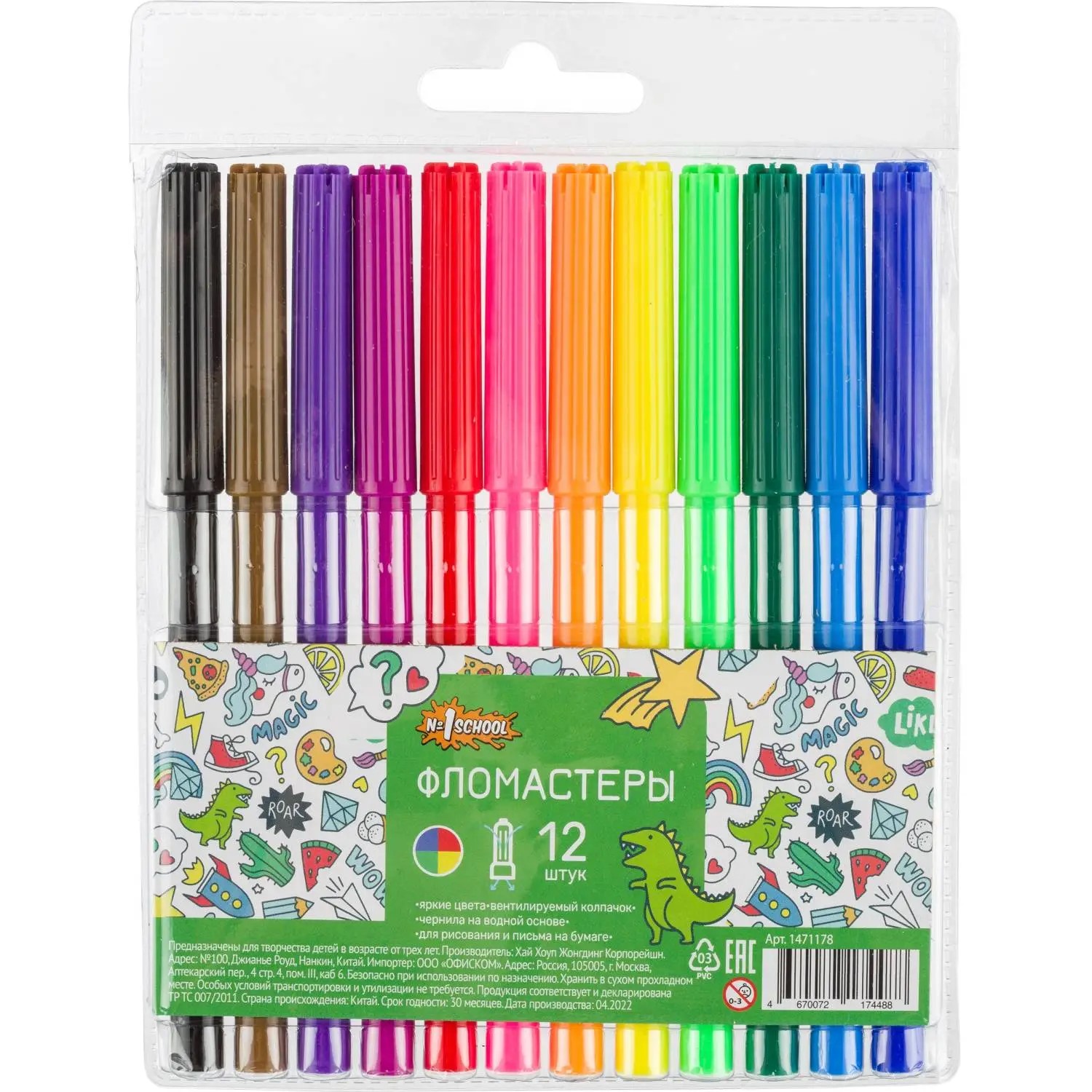 Фломастеры 12цв Отличкик 1471178