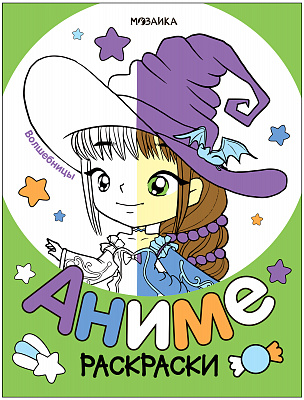 Раскраски аниме. Волшебницы