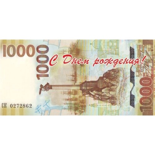 Конверт для денег с присыпкой С Днём Рождения №00008