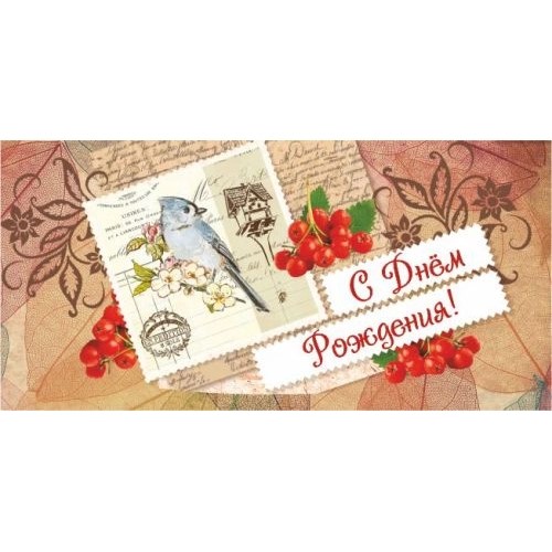 Конверт для денег с присыпкой С Днём Рождения! №00024