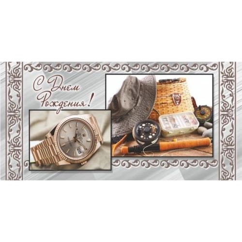 Конверт для денег с присыпкой С Днём Рождения! №00053 Конверт для денег с присыпкой С Днём Рождения! №00053