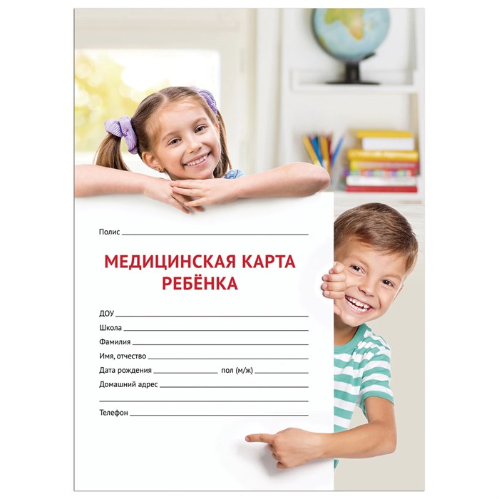 Медицинская карта ребёнка. форма № 026/у-2000. 16 л.. картон. офсет. А4 универсальная 130211